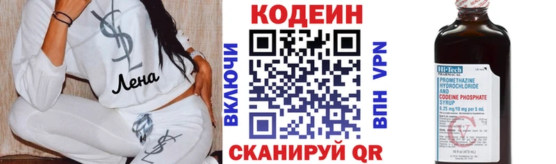 Кодеин Purple Drank цена hydra ТОР Дорогобуж
