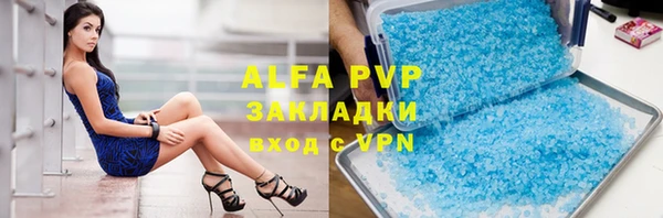 альфа пвп VHQ Армянск