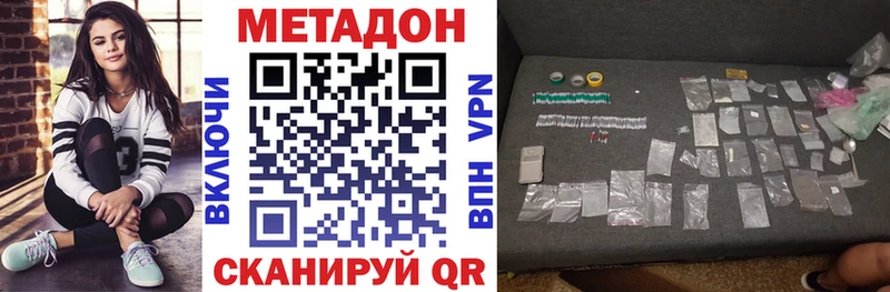 Метадон VHQ  купить закладку  Дорогобуж 